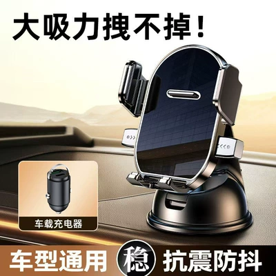 Phone Holder Gadget, New: Car phone holder - nano-suction-cup-car-charger-one-click-clamping-can-be-used-horizontally-and-vertically-no-fear-of-bumps-stability-increased-by-200