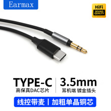 TYPEC转接头 适用于 SONY MDR-1A 1000XM3 XM4 1AM2 机升级线