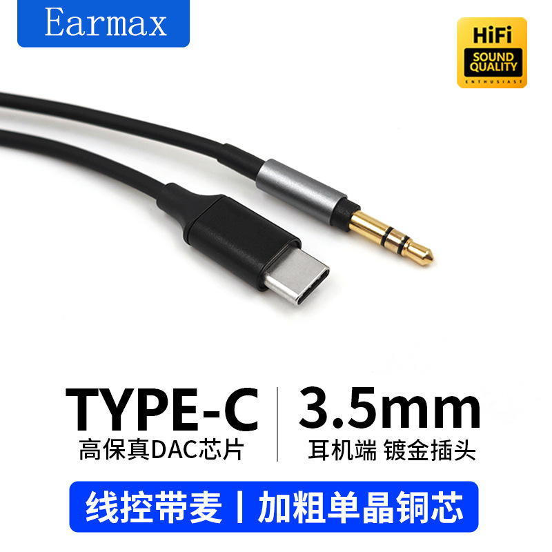 TYPEC转接头 适用于 SONY MDR-1A 1000XM3 XM4 1AM2 机升级线