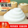 烘焙家用一次性垫片不粘纸