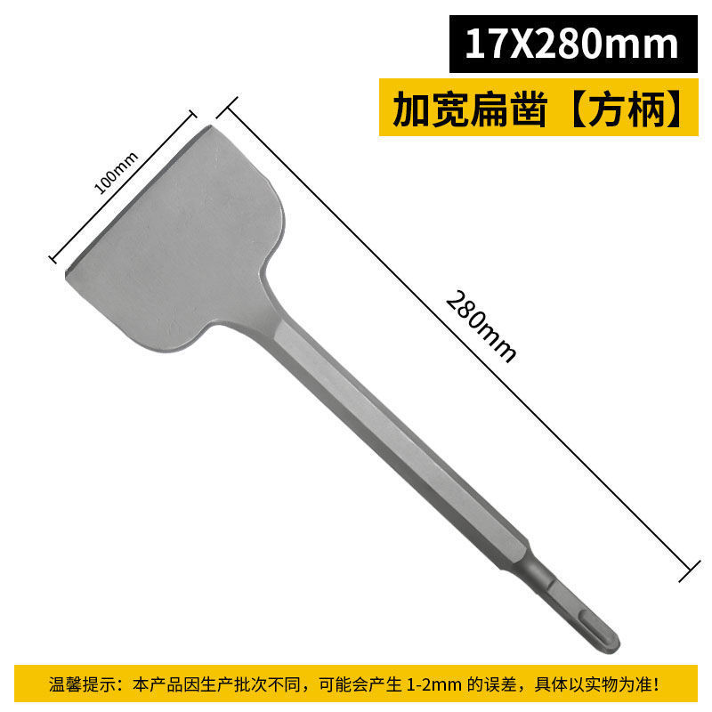 电锤冲击钻头电镐头 方柄圆柄尖扁凿子六角U型镐钎水泥墙壁开批发|undefined