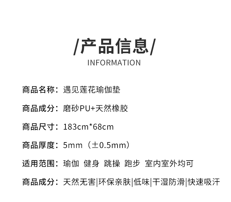 瑜伽垫批发