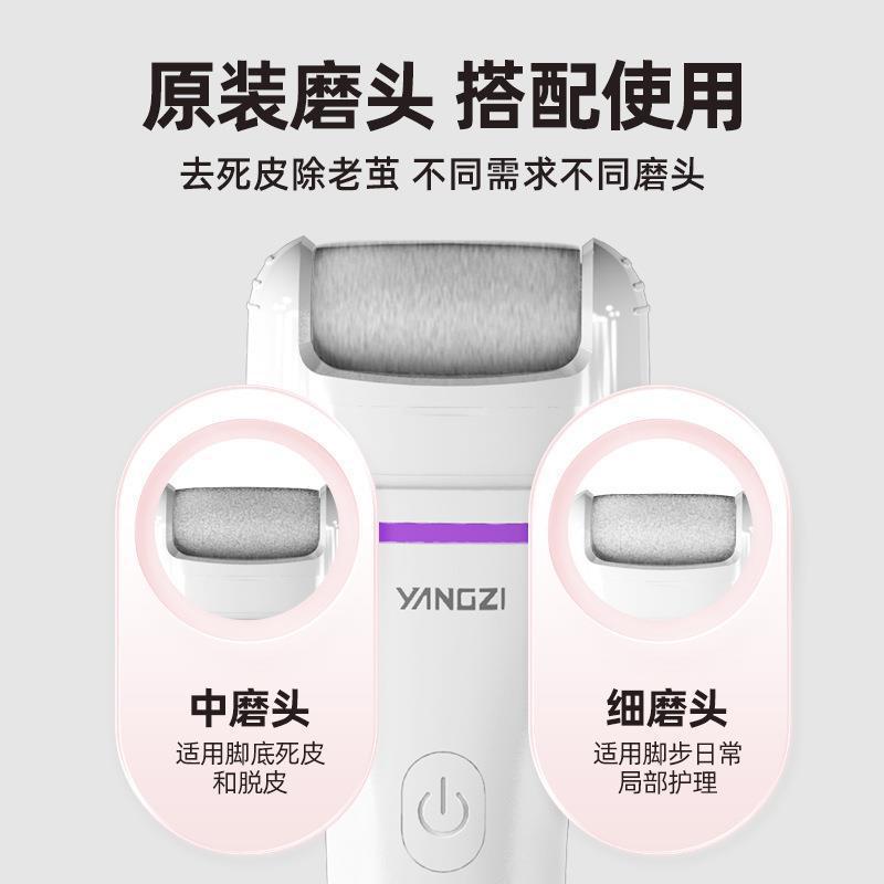 Yangzi Electric Foot Moisture Multifunction USB Carga inalámbrica eliminación de piel muerta callo pedicura eliminación de piel muerta image 4