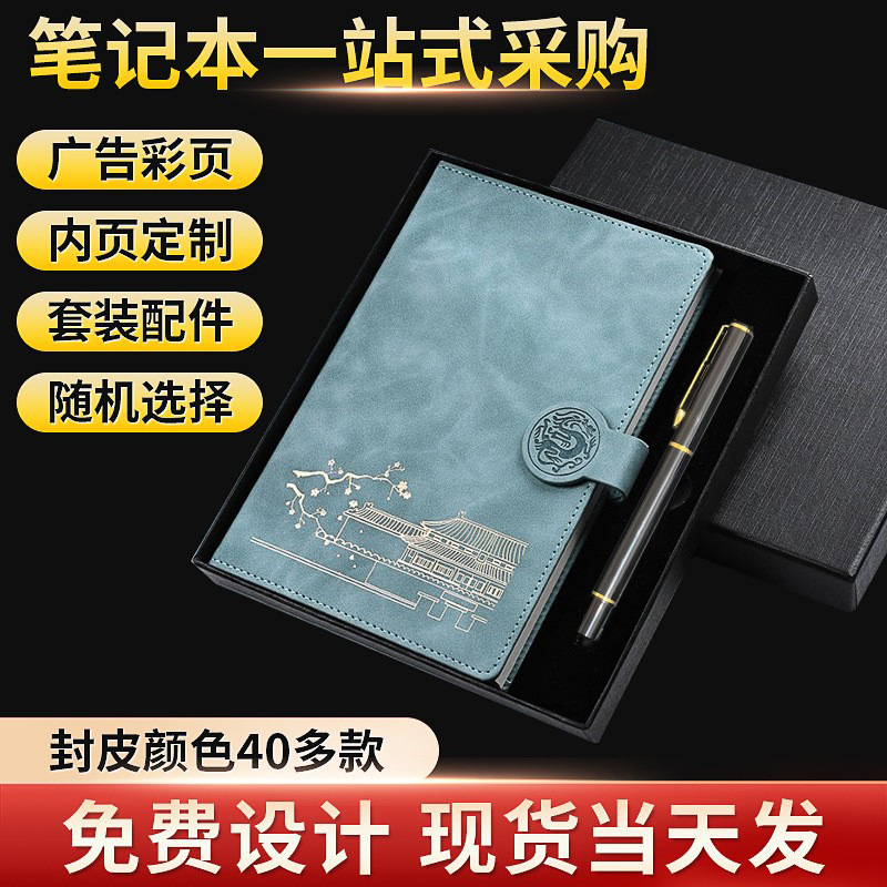 A5 Notebook Skin Feeling Guofeng Leather Notebook High Color Value B5 Hand Account Book Gift Box suit Notepad Customization