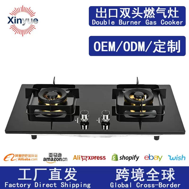 批发猛火大火力节能煤气灶家用双灶台入式燃气灶钢化玻璃液化气炉