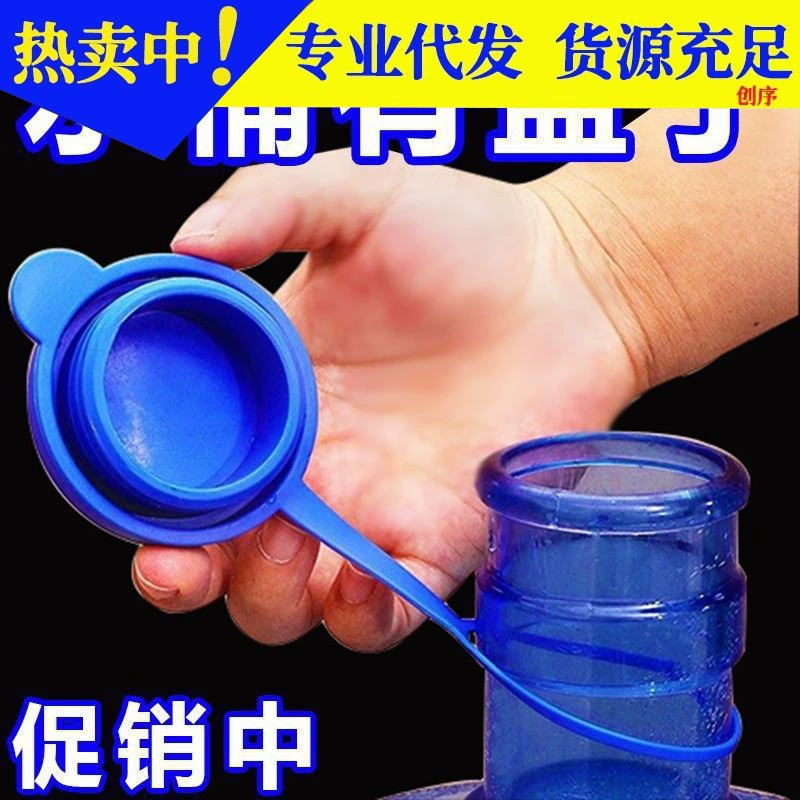 Универсальная крышка ведра минеральной воды силиконовая уплотнительная крышка Одиночная купить круглую крышку чистой воды крышка ведра смарт-крышка многоразового использования