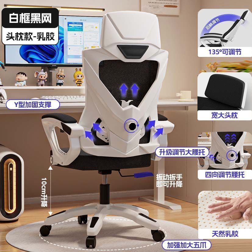 silla ergonómica para proteger la cintura silla de computadora hogar confortable silla de oficina silla de elevación giratoria de deportes electrónicos dormitorio