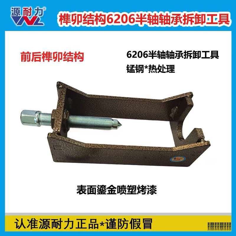 Yuannai electric vehicle motor bearing puller, two-wheeled vehicle motor bearing puller