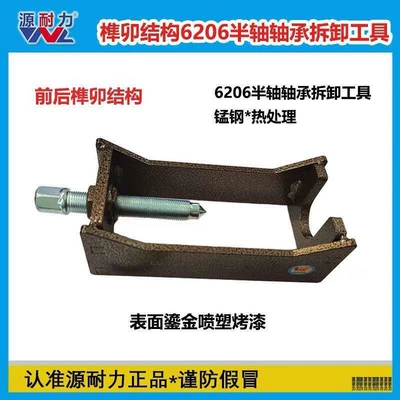 Mühərrik alətləri motor bearing puller - 6206-half-shaft-bearing-puller