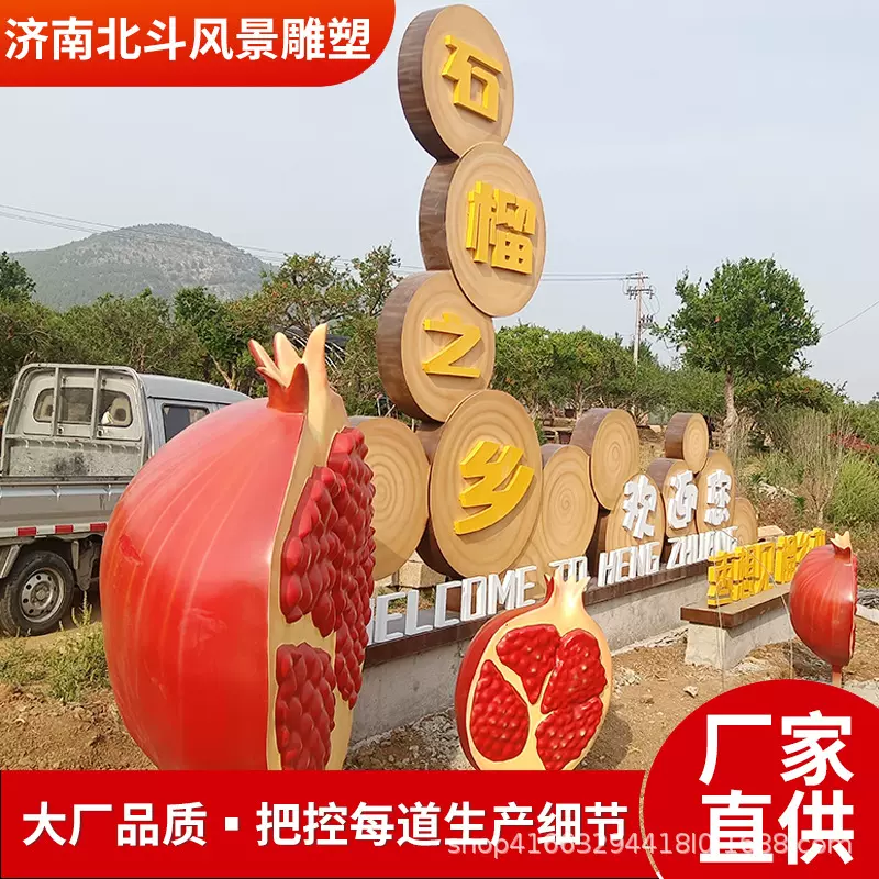 定制玻璃钢雕塑装饰小品摆件公园景观户外美陈爱心石榴玻璃钢雕塑