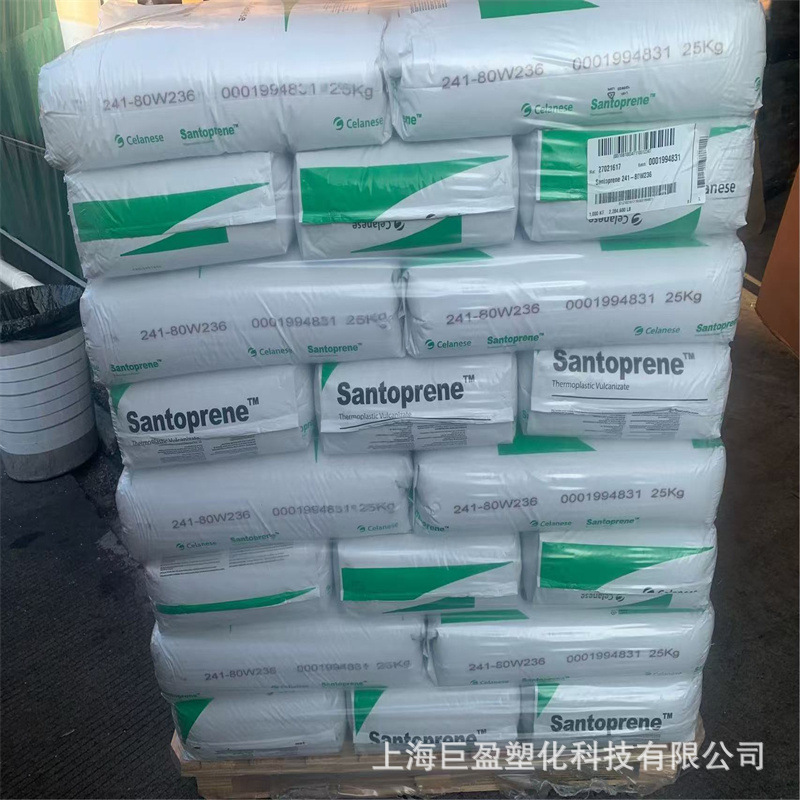 耐候tpv颗粒山都平121-80b200 121-80b230角码成型材料热塑弹性体