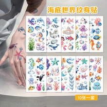 10张海底世界纹身贴卡通派对聚会节日礼品脸部手臂贴纸创意贴纸