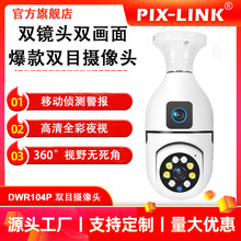 无线灯泡摄像头360度摄像头家用wifi摄像机智能高清监控器