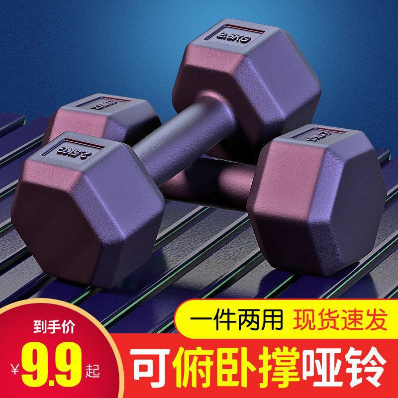 哑铃男士健身家用器材一对运动六角女士小哑铃2/3/5/10kg学生儿童|undefined