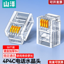 ɽ�� �Ԓˮ���^���~僽�6P4C2C 4P4C�Z��RJ11�Ԓ�C4о2о�Ԓ��