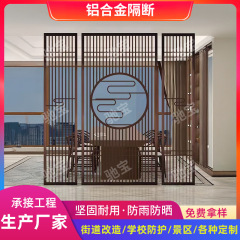 新中式铝合金隔断屏风售楼部大堂假山背景墙酒店走廊隔断镂空屏风
