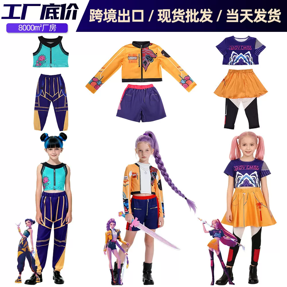 韩流打歌服K-POP猎魔女团cos儿童鲁米佐依cosplay表演服黑金服装