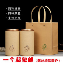 通用茶叶罐纸罐大号小号半斤一斤装茶叶包装空礼盒密封圆罐子