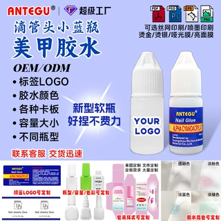 软瓶好挤3g美甲胶水透明快干指甲胶水免照灯甲片胶水 Nail Glue