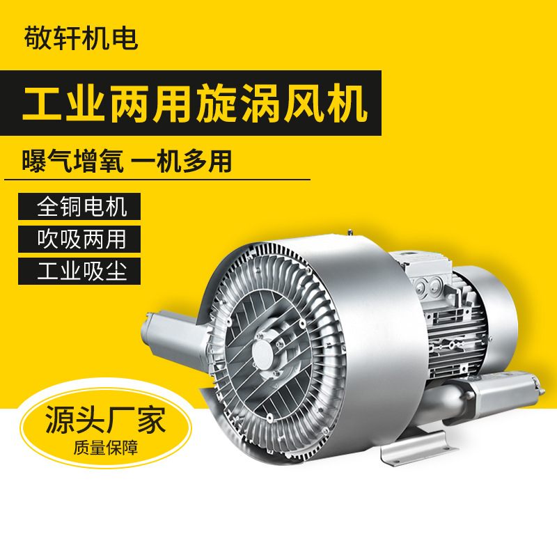ZL吸尘吹吸两用排风电机鼓风机水产养殖物料输送旋涡风机大风量