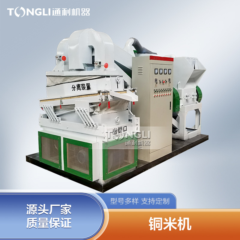 废电线铜塑分离设备运行平稳 铜线粉碎分离机图片实拍