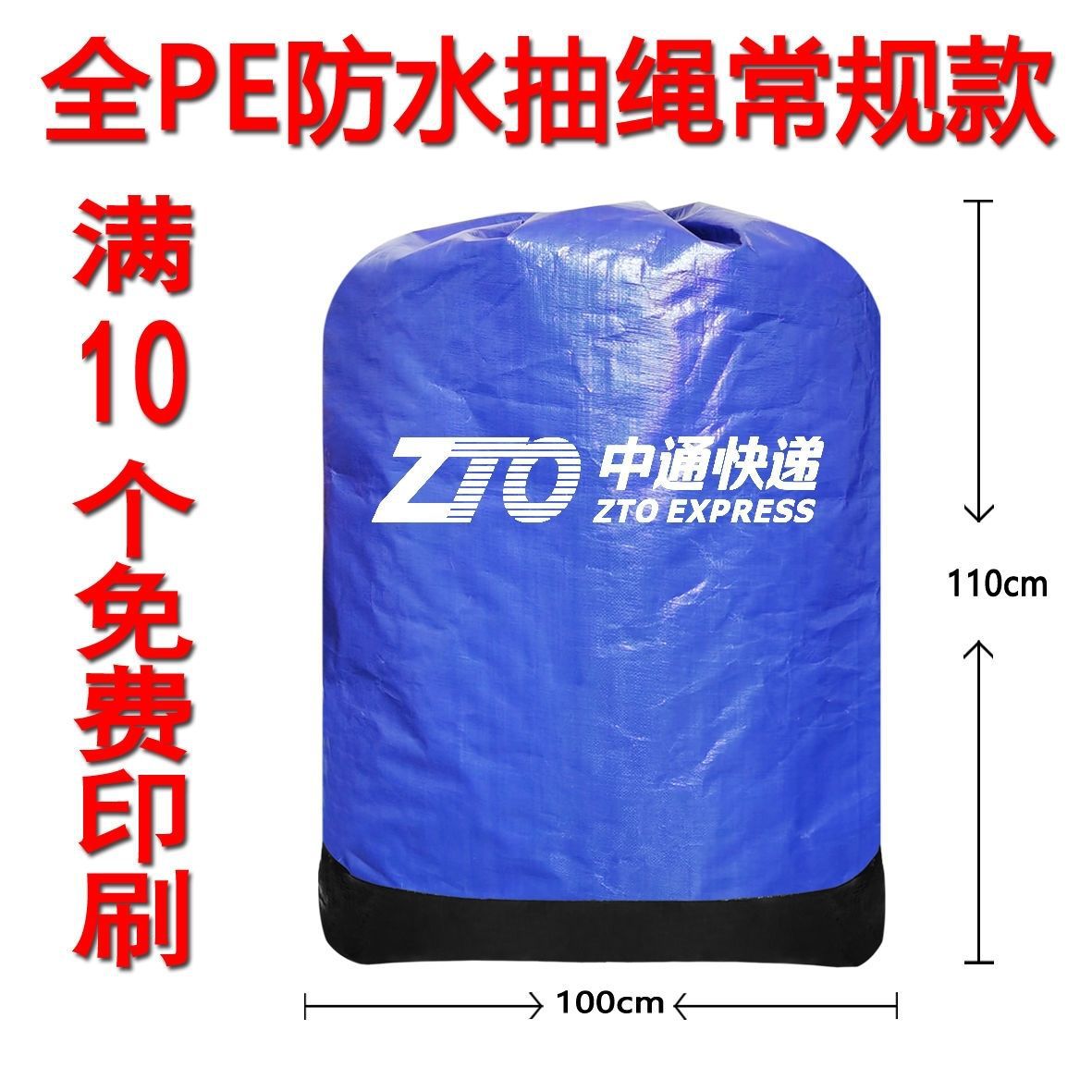 Zipper Zhongtong Yuan Yun Da Shentong Express Big grosor impermeable empaque logístico bolsa de transporte de transporte ecológico