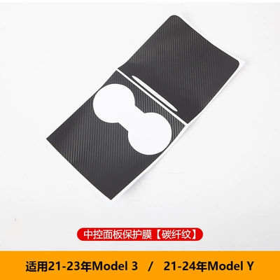 Applicable to Tesla Huanxin ModelY/3 Central Control Protection Sticker Transparent tpu Film Protection Sticker Wood Grain Carbon Fiber (Other Automotive Interior Supplies) - old-model-3old-model-y-central-control-panel-protective-film-black-carbon-fiber-pattern