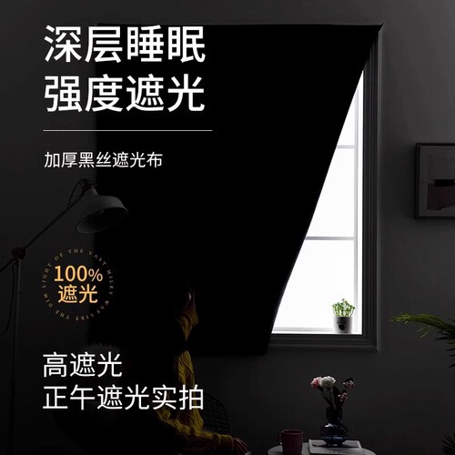Velcro Curtain, Full Blackout, 2025 New Design – No-Drill Installation, Easy-to-Use Sun-Shading and Heat-Insulating Fabric for Bedroom & Balcony