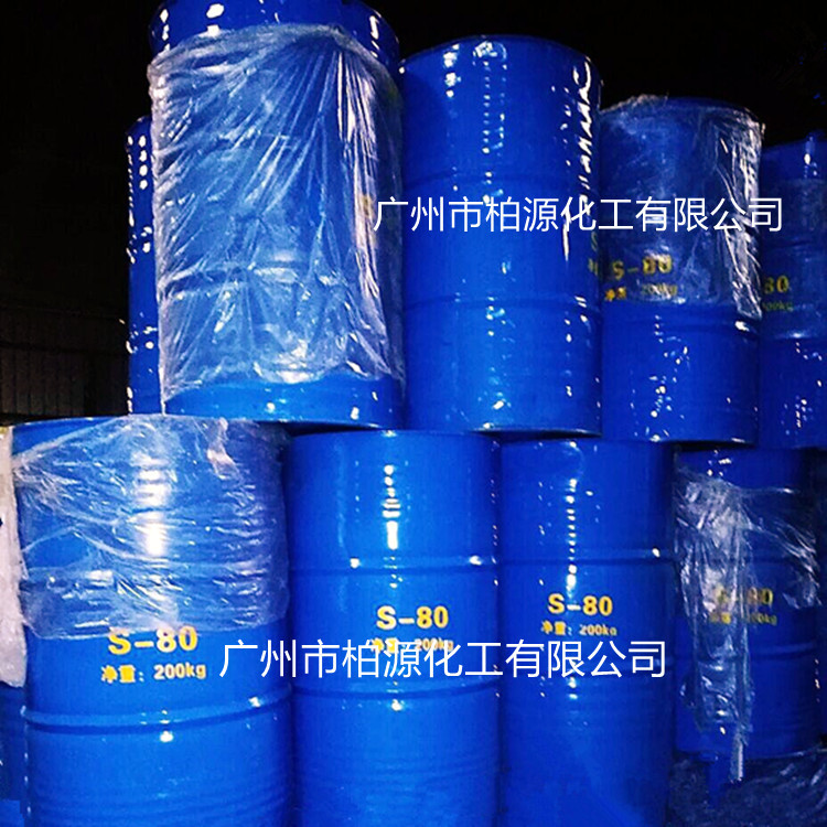 供：司盘80 山梨醇酐单油酸酯 S-80 失水山梨醇油酸酯 乳化剂