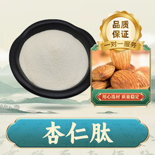 杏仁肽 水溶性小分子低聚肽 包邮量大有优惠 恒健 多种规格可选