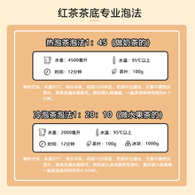 一点点COCO奶茶蜜香红茶斯里兰卡锡兰红茶珍珠奶茶店原材料