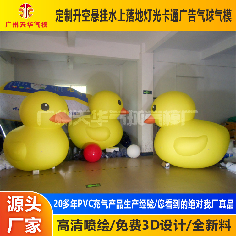 Los fabricantes de modelos inflables suministran el modelo inflable grande del pato amarillo cerrado del PVC para la promoción de los lugares de la diversión y exhiben el modelo inflable de la historieta