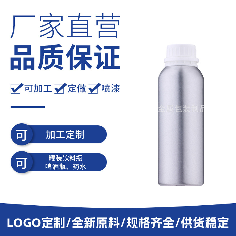 防晒喷雾 保湿喷雾 气雾罐 饮料铝瓶 精油瓶密封大容量便携