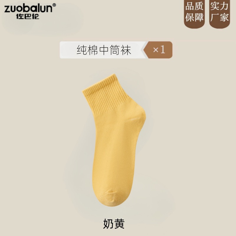 諸及び靴下の女性春秋の短い筒の靴下の純色の防臭の純綿の中筒の靴下の夏の女性のキャンディーの色の短い靴下