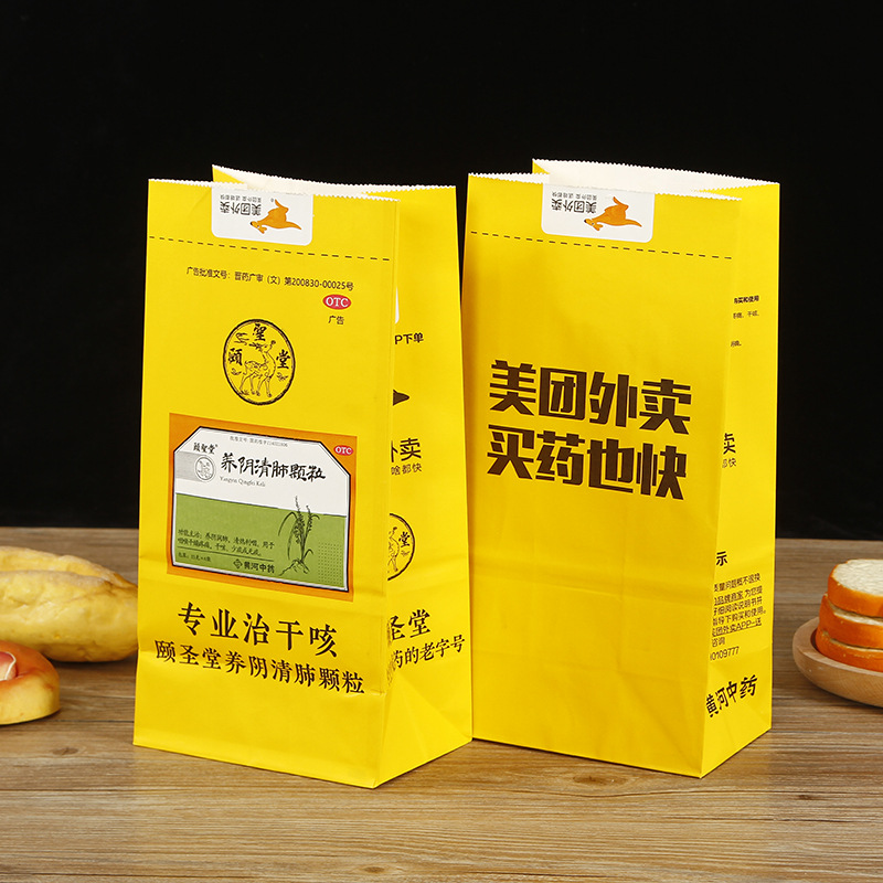 厂家生产白牛皮纸手拎袋定制药店广告购物袋方底外卖纸袋定做LOGO