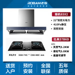 老.板烟灶套装抽吸油烟机顶吸大吸力家用厨房燃气灶嵌入熄火保护