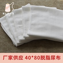 厂家批发棉纱布脱脂尿布新生婴儿介子布宝宝尿片吸水柔软尿芥子垫