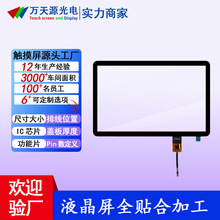 10.1寸电容触摸屏usb接口人机页面工业触摸屏多点触控电容触摸屏
