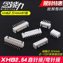 XHB2.54mmֱ�������������۲���������2/3/4/5/6/7/8/9/10p�Ӳ��