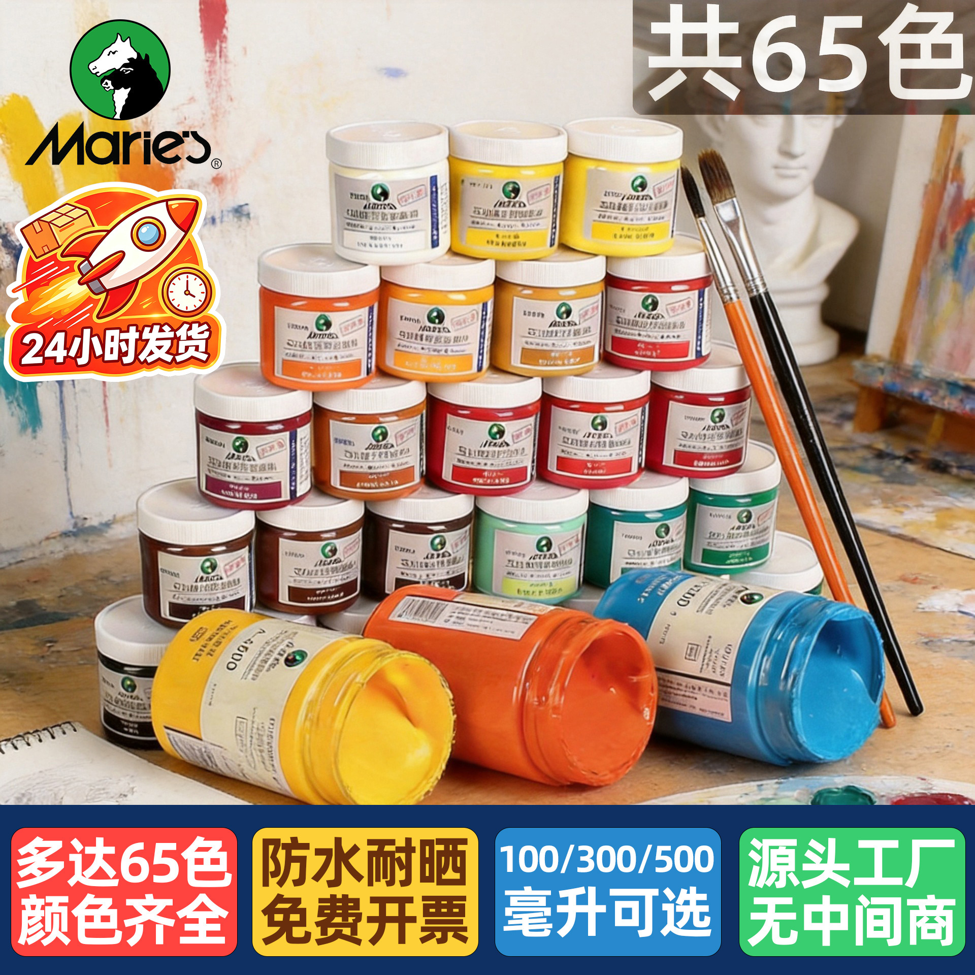 马利丙烯颜料套装美术生专用大罐100ml彩绘500毫升12色墙绘马卡龙