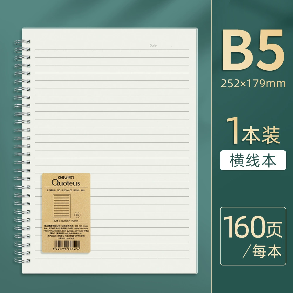 Coil Notebook (Deli) B5/A4/A5 — spiral student notepad, thickened grid & lined pages