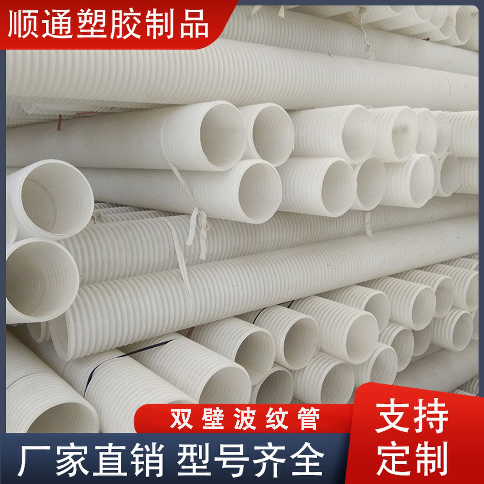 HDPE双壁波纹管 通讯波纹管聚乙烯pe110mm穿线波纹管 打孔波纹管