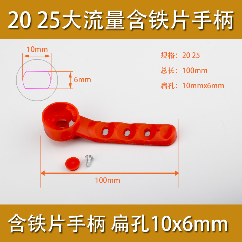 20 25 대유량 철판 손잡이