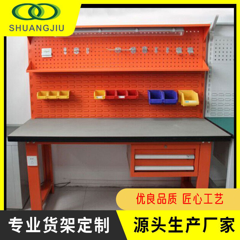【双久】重型钳工台吊二抽工作桌实验室工作台带插板多功能工作台