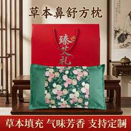 家用草本鼻舒艾草枕成人颈椎中药枕纯按摩枕头睡眠护颈枕理疗