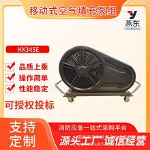 HX345E�ƶ�ʽ����������Ǳˮ��ƿ��ѹ������340L/min������ѹ��