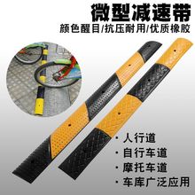 橡胶减速带微型减速带车位分割线道路自行车减速板2公分批发批发
