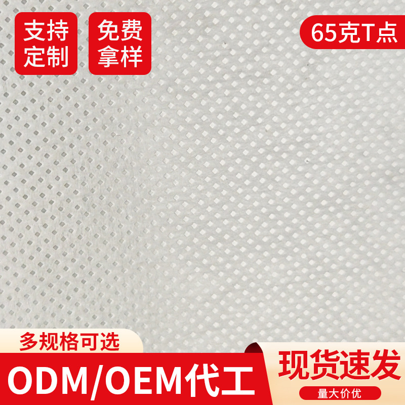 厂家供应食品热封型无纺布洗脚包无纺布 发热包无纺布耗材批发