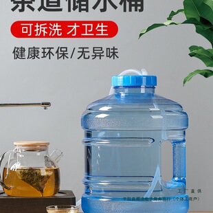 Pure Water Bucket Household Tea Table Drinking Water Bucket Mineral Water Empty Bucket Water Storage Bucket Food Grade Large Diameter Water Bucket