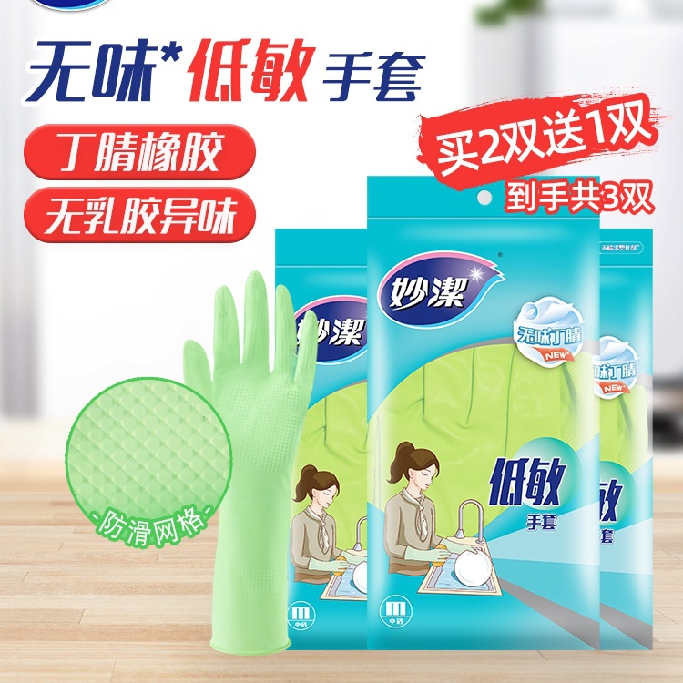 집안일 청소, 설거지, 주방용 니트릴 장갑, 내구성이 뛰어난 두꺼운 고무, 세탁, 방수, 설거지용 식품 등급